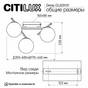 Потолочная люстра Citilux Dorsy CL223131 в Игре - igra.ok-mebel.com | фото 11