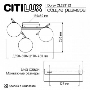 Потолочная люстра Citilux Dorsy CL223132 в Игре - igra.ok-mebel.com | фото 12