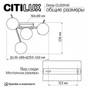 Потолочная люстра Citilux Dorsy CL223142 в Игре - igra.ok-mebel.com | фото 11
