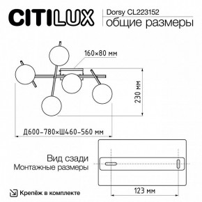 Потолочная люстра Citilux Dorsy CL223152 в Игре - igra.ok-mebel.com | фото 10