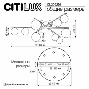 Потолочная люстра Citilux Glob CL209291 в Игре - igra.ok-mebel.com | фото 8