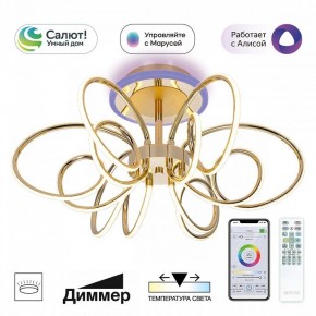 Потолочная люстра Citilux Salma Smart CL224A162 в Игре - igra.ok-mebel.com | фото 10
