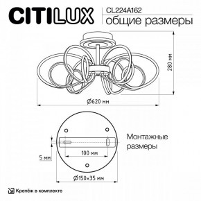 Потолочная люстра Citilux Salma Smart CL224A162 в Игре - igra.ok-mebel.com | фото 12