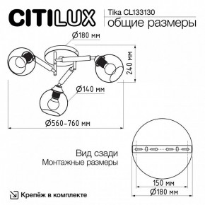 Потолочная люстра Citilux Tika CL133130 в Игре - igra.ok-mebel.com | фото 11