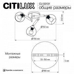 Потолочная люстра Citilux Tika CL133131 в Игре - igra.ok-mebel.com | фото 13