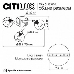 Потолочная люстра Citilux Tika CL133150 в Игре - igra.ok-mebel.com | фото 10