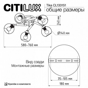 Потолочная люстра Citilux Tika CL133151 в Игре - igra.ok-mebel.com | фото 11
