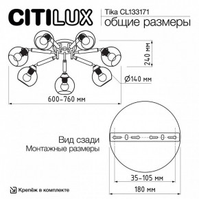 Потолочная люстра Citilux Tika CL133171 в Игре - igra.ok-mebel.com | фото 11