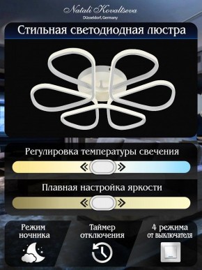 Потолочная люстра Natali Kovaltseva COBRA LED LAMPS 81121/7C в Игре - igra.ok-mebel.com | фото 5