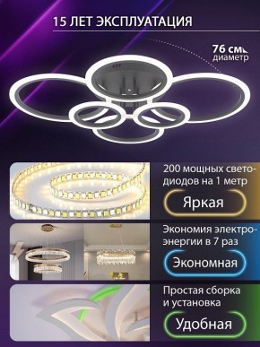 Потолочная люстра Natali Kovaltseva HOME LED LAMPS 81440 в Игре - igra.ok-mebel.com | фото 5