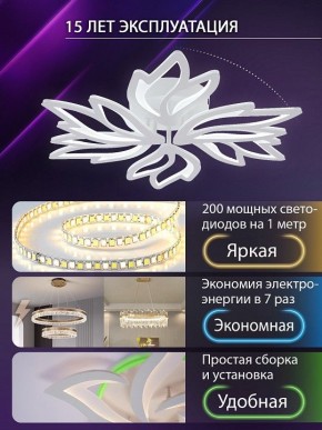 Потолочная люстра Natali Kovaltseva RIF LED LAMPS 81118/5C в Игре - igra.ok-mebel.com | фото 5