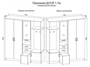 Прихожая Дуся 1.7 УНИ (Дуб Бунратти/Цемент) в Игре - igra.ok-mebel.com | фото 2