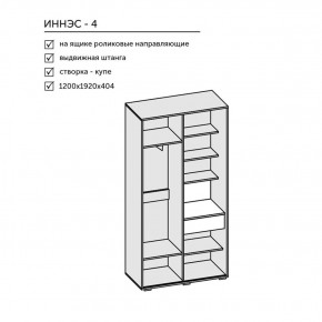 Прихожая Иннэс-4 (ЛДСП бетон светлый/камень темный) в Игре - igra.ok-mebel.com | фото 2