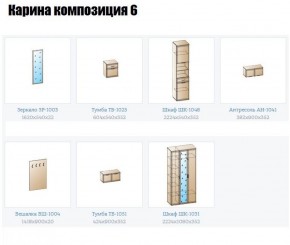 Прихожая Карина (модульная) в Игре - igra.ok-mebel.com | фото 12