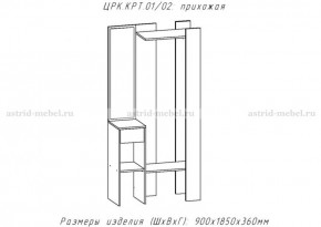 КРИТ-1 Прихожая (Делано светлый) в Игре - igra.ok-mebel.com | фото 2