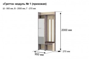 Прихожая "Гретта 1" в Игре - igra.ok-mebel.com | фото 6