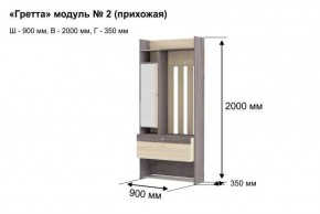 ГРЕТТА 2 Прихожая в Игре - igra.ok-mebel.com | фото 6