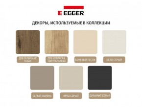 Прихожая Серый камень - Дуб Небраска натуральный (серии «ГЕСТИЯ») в Игре - igra.ok-mebel.com | фото 7