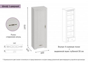 ПРОВАНС МС Шкаф 1-дверный в Игре - igra.ok-mebel.com | фото