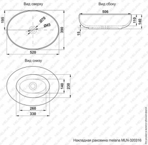 Раковина MELANA MLN-320316 в Игре - igra.ok-mebel.com | фото 3