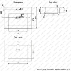 Раковина MELANA MLN-E60 (9060E) в Игре - igra.ok-mebel.com | фото 2