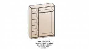 Шкаф  №1 1.3-2 Оптима 2400х1304х572 (фасад 2 ЛДСП) в Игре - igra.ok-mebel.com | фото 6