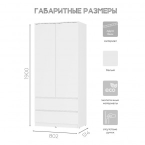 Шкаф 2-х створчатый Симпл ШК-03 (белый) в Игре - igra.ok-mebel.com | фото 3