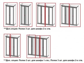 Шкаф 5-ти створчатый (2+1+2) с зеркалом Афина (крем корень) в Игре - igra.ok-mebel.com | фото 4