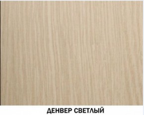 Шкаф для одежды №609 "Инна" Денвер светлый (*без полок) в Игре - igra.ok-mebel.com | фото 4