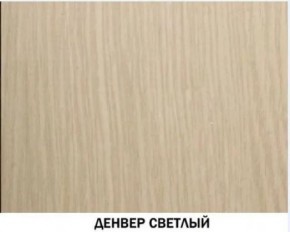 Шкаф для одежды №614 "Инна" Денвер светлый (*без полок) в Игре - igra.ok-mebel.com | фото 2