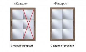 Шкаф-купе №19 Серия 3 Квадро (1500) Ясень Анкор светлый в Игре - igra.ok-mebel.com | фото 3