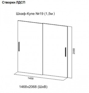 Шкаф-купе №19 Серия 3 Квадро (1500) Ясень Анкор светлый в Игре - igra.ok-mebel.com | фото 5