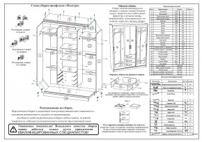 Шкаф-купе СВК-1700, цвет белый, ШхГхВ 170х61х220 см. в Игре - igra.ok-mebel.com | фото 11
