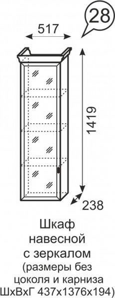 Шкаф навесной с зеркалом Венеция 28 бодега в Игре - igra.ok-mebel.com | фото 3