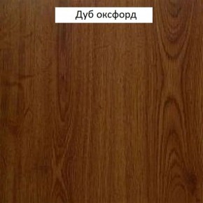 Шкаф угловой №662 "Флоренция" Фасад глухой (угол 1005*1005) Дуб оксфорд в Игре - igra.ok-mebel.com | фото 2