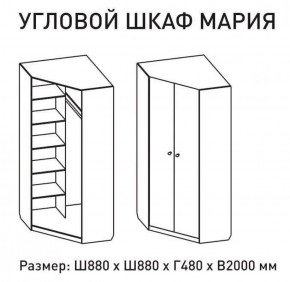 Шкаф угловой Мария 880*880 (ЛДСП 1 кат.) в Игре - igra.ok-mebel.com | фото 2