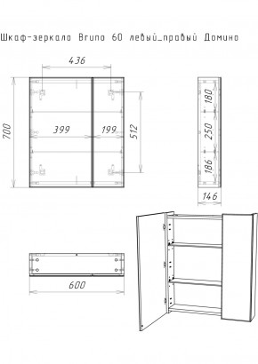 Шкаф-зеркало Bruno 60 левый/правый Домино (DBr2902HZ) в Игре - igra.ok-mebel.com | фото 9