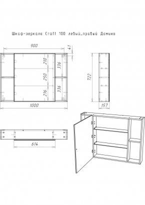 Шкаф-зеркало Craft 100 левый/правый Домино (DCr2206HZ) в Игре - igra.ok-mebel.com | фото 11