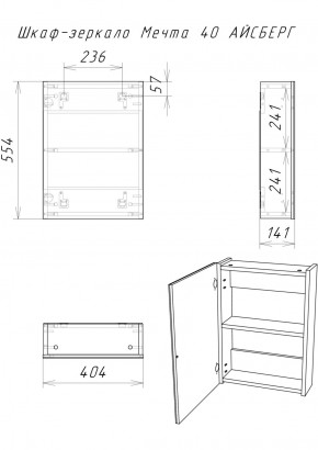 Шкаф-зеркало Мечта 40 АЙСБЕРГ (DM2304HZ) в Игре - igra.ok-mebel.com | фото 4