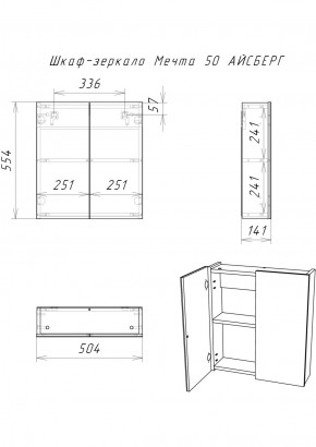 Шкаф-зеркало Мечта 50 АЙСБЕРГ (DM2303HZ) в Игре - igra.ok-mebel.com | фото 9