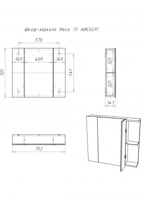 Шкаф-зеркало Мега 75 АЙСБЕРГ (DM4604HZ) в Игре - igra.ok-mebel.com | фото 10