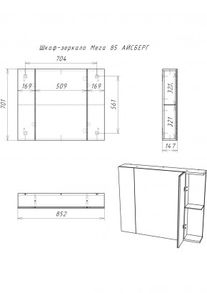 Шкаф-зеркало Мега 85 АЙСБЕРГ (DM4605HZ) в Игре - igra.ok-mebel.com | фото 10