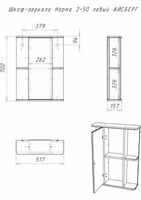 Шкаф-зеркало Норма 2-50 левый АЙСБЕРГ (DA1607HZ) в Игре - igra.ok-mebel.com | фото 10