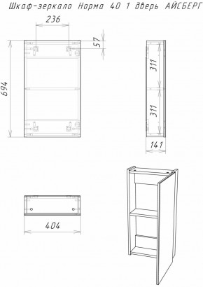 Шкаф-зеркало Норма 40 1 дверь АЙСБЕРГ (DA1618HZ) в Игре - igra.ok-mebel.com | фото 6