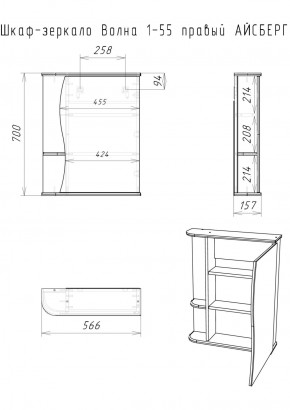 Шкаф-зеркало Волна 1-55 правый АЙСБЕРГ (DA1033HZ) в Игре - igra.ok-mebel.com | фото 7