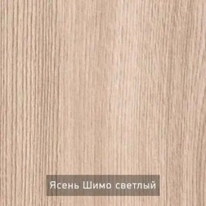 ШО-52 В тумба для обуви в Игре - igra.ok-mebel.com | фото 9