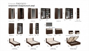 Спальня Аврора (модульная) Венге/Дуб молочный в Игре - igra.ok-mebel.com | фото 3