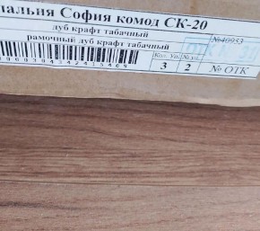 Спальня София СКР-1 Кровать (сп/м 1400*2000мм), (б/основания) (Дуб крафт табачный) в Игре - igra.ok-mebel.com | фото 2
