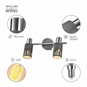 Спот Rivoli Lethe Б0055654 в Игре - igra.ok-mebel.com | фото 2