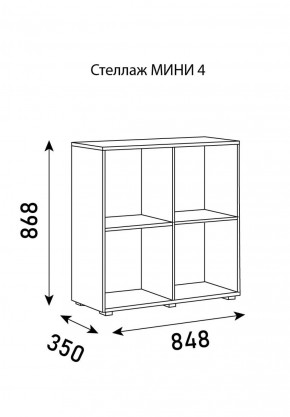 Стеллаж Мини 4 в Игре - igra.ok-mebel.com | фото 6